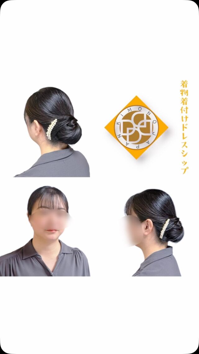 〰︎
中学生の先生でいらっしゃいます☆
着付けは学校でお知り合いの方が先生方のお支度をするそうです♪

おそらくイエローベースなんじゃないかと仰っていました✴︎合っていると思います♢あとは、診断をしてSpringかAutumnを知ると更にお洒落が広がって楽しめると思います！

卒業式は午後まで長いそうですが、滞りなく終えることができたそうです♫卒業生の皆さんご卒業おめでとうございます◎

💚💚💚💚

着付けのお支度承ります✴︎早朝料金無料✴︎✴︎✴︎

着物は着付けが命！どんなに高価な着物でもアンティーク着物や化繊着物だとしても着付け技能士（国家資格取得の名称）の着付けで見映えも着心地も決まります！！
着付けのお支度は国家資格一級取得と着付け講師一級、着物文化検定一級のドレスシップへ

体型や身長、着物サイズもみんな違います
あなたに合わせた着付けと着物の特徴を捉えた着付けで素敵に！そして1日を安心して過ごしましょう！！

リーズナブルな着物レンタルもしております！

🩷🩷🩷🩷

着付けレッスン毎日開講✴︎日時は自由設定✴︎✴︎✴︎

名古屋帯・袋帯は、他では学べない簡単に結べる帯結びです！前結びでもない、作り帯でもない、特別な器具も使わない。自分で着たの？と驚かれるくらい美しい仕上がりです♪

レッスン着物は、無料レンタルもご用意しております！

🍎お知らせ🍎
LINEで簡単予約（公式アカウント）
リンクからLINEへお越しくださいませ！
LINEで簡単予約👘
LINEで気軽にメッセージ📩
LINEなら電話も無料☎️
よくわからない時は、メールでも⭕️

着物を着せて欲しいです☆
着付けを習いたいです☆
メイクを教えてもらいたいです☆
ヘアセットを学びたいです☆
パーソナルカラー診断を受けたいです☆

♪お気軽にメッセージくださいね♪♪♪

#着物着付け教室
#着物着付けレッスン
#出張着付け
#練馬区着付け
#卒業式袴着付け
#卒業式袴着付け予約受付
#卒業式先生袴
#卒業式先生袴着付け予約受付
#結婚式参列着付け予約受付
#メディア着付け予約受付
#訪問着着付け予約受付
#お茶会着付け予約受付
#入学式着付け予約受付
#三鷹
#三鷹駅
#三鷹市
#三鷹駅南口
#三鷹着付け
#武蔵野市出張着付け
#三鷹着付け教室
#吉祥寺着付け
#武蔵野市着付け
#武蔵野市
#調布出張着付け
#調布着付け
#武蔵境着付け
#きものきつけドレスシップ
#西東京市着付け
#ブランドショップ動画CM撮影