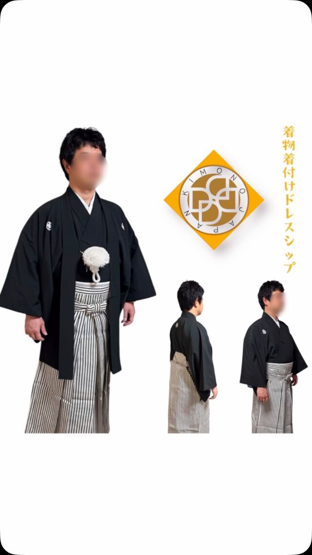 〰︎
先生のお客さまが続きますが、別の学校の先生です☆

もう1人男性教員がいらっしゃるそうで、その先生は袴を着ると決めていて、ドレスシップへ来てくださった先生に、和服体型だから絶対に着たらいいよと勧められて着ることにしたそうです！！

羽織を羽織っていなくても貫禄があって黒紋付と袴を着こなしていらっしゃいます✴︎仕上がると先生のテンションが上がり大変嬉しそうでした♪

男性の先生方も和服で門出をお祝いしたら卒業生も嬉しいですよね♢ずーと記憶に残ります◎

💚💚💚💚

着付けのお支度承ります✴︎早朝料金無料✴︎✴︎✴︎

着物は着付けが命！どんなに高価な着物でもアンティーク着物や化繊着物だとしても着付け技能士（国家資格取得の名称）の着付けで見映えも着心地も決まります！！
着付けのお支度は国家資格一級取得と着付け講師一級、着物文化検定一級のドレスシップへ

体型や身長、着物サイズもみんな違います
あなたに合わせた着付けと着物の特徴を捉えた着付けで素敵に！そして1日を安心して過ごしましょう！！

リーズナブルな着物レンタルもしております！

🩷🩷🩷🩷

着付けレッスン毎日開講✴︎日時は自由設定✴︎✴︎✴︎

名古屋帯・袋帯は、他では学べない簡単に結べる帯結びです！前結びでもない、作り帯でもない、特別な器具も使わない。自分で着たの？と驚かれるくらい美しい仕上がりです♪

レッスン着物は、無料レンタルもご用意しております！

🍎お知らせ🍎
LINEで簡単予約（公式アカウント）
リンクからLINEへお越しくださいませ！
LINEで簡単予約👘
LINEで気軽にメッセージ📩
LINEなら電話も無料☎️
よくわからない時は、メールでも⭕️

着物を着せて欲しいです☆
着付けを習いたいです☆
メイクを教えてもらいたいです☆
ヘアセットを学びたいです☆
パーソナルカラー診断を受けたいです☆

♪お気軽にメッセージくださいね♪♪♪

#卒業式男性教員黒紋付羽織袴
#男性教員黒紋付羽織袴
#着物着付け教室
#着物着付けレッスン
#出張着付け
#練馬区着付け
#卒業式袴着付け
#卒業式袴着付け予約受付
#卒業式先生袴
#卒業式先生袴着付け予約受付
#結婚式参列着付け予約受付
#メディア着付け予約受付
#訪問着着付け予約受付
#お茶会着付け予約受付
#入学式着付け予約受付
#三鷹
#三鷹駅
#三鷹市
#三鷹駅南口
#三鷹着付け
#武蔵野市出張着付け
#三鷹着付け教室
#吉祥寺着付け
#武蔵野市着付け
#武蔵野市
#調布出張着付け
#調布着付け
#武蔵境着付け
#きものきつけドレスシップ
#西東京市着付け