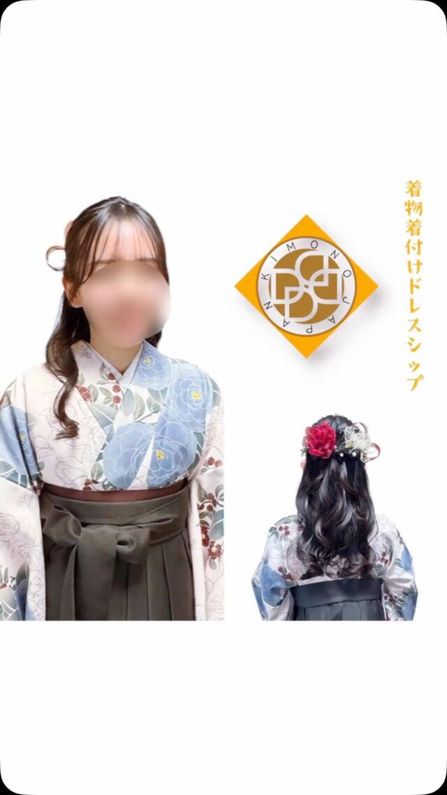 〰︎
ご卒業おめでとうございます☆
袴を着たお客さまは、着物と袴が可愛いと喜んでいらっしゃいました♪くすみカラーがトレンド⌘とても似合っていて素敵でした♡

新年度から大学院で学ばれるそうです✴︎また卒業式に袴が着られますね！！

💚💚💚💚

着付けのお支度承ります✴︎早朝料金無料✴︎✴︎✴︎

着物は着付けが命！どんなに高価な着物でもアンティーク着物や化繊着物だとしても着付け技能士（国家資格取得の名称）の着付けで見映えも着心地も決まります！！
着付けのお支度は国家資格一級取得と着付け講師一級、着物文化検定一級のドレスシップへ

体型や身長、着物サイズもみんな違います
あなたに合わせた着付けと着物の特徴を捉えた着付けで素敵に！そして1日を安心して過ごしましょう！！

🩷🩷🩷🩷

着付けレッスン毎日開講✴︎日時は自由設定✴︎✴︎✴︎

名古屋帯・袋帯は、他では学べない簡単に結べる帯結びです！前結びでもない、作り帯でもない、特別な器具も使わない。自分で着たの？と驚かれるくらい美しい仕上がりです♪

レッスン着物は、無料レンタルもご用意しております！

🍎お知らせ🍎
LINEで簡単予約（公式アカウント）
リンクからLINEへお越しくださいませ！
LINEで簡単予約👘
LINEで気軽にメッセージ📩
LINEなら電話も無料☎️
よくわからない時は、メールでも⭕️

着物を着せて欲しいです☆
着付けを習いたいです☆
メイクを教えてもらいたいです☆
ヘアセットを学びたいです☆
パーソナルカラー診断を受けたいです☆

♪お気軽にメッセージくださいね♪♪♪

#着物着付け教室
#着物着付けレッスン
#出張着付けヘアメイク
#練馬区着付け
#卒業式袴着付け
#卒業式袴着付け予約受付
#卒業式先生袴
#卒業式先生袴着付け予約受付
#結婚式参列着付け予約受付
#メディア着付け予約受付
#訪問着着付け予約受付
#お茶会着付け予約受付
#入学式着付け予約受付
#三鷹
#三鷹駅
#三鷹市
#三鷹駅南口
#三鷹着付け
#武蔵野市出張着付け
#三鷹着付け教室
#吉祥寺着付け
#武蔵野市着付け
#武蔵野市ヘアメイク
#三鷹ヘアメイク
#調布出張着付け
#調布着付け
#武蔵境着付け
#きものきつけドレスシップ
#西東京市着付け
#ブランドショップ動画CM撮影