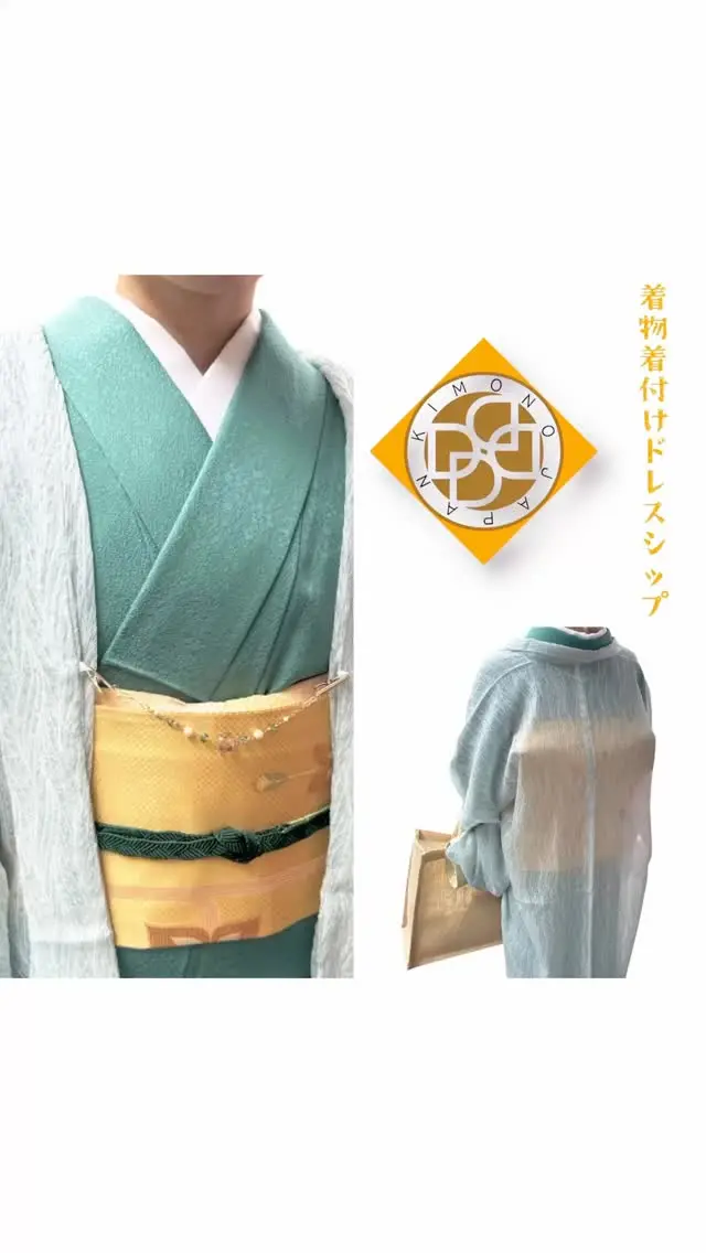 5月はお茶会が多く開かれています♢
みたか井心亭には、三鷹市や武蔵野市以外の方も沢山ご利用になるんです♪
そんな素敵な場所が近くにあって誇らしいです！でも、通りすがるけど入ったことがない私…
お茶を習っているKIMONOメンバー（生徒さん）に誘っていただけたけど仕事で行けなかったからいつか行きたいです✴︎また誘ってください❤︎

お客さまは、珍しいお色の色無地でした❇︎緑がかった青色のターコイズブルー☆青みが強い色は多いけど緑が強めの色は選ぶ人が少ないのかな？私は、パーソナルカラー的にこの色なので選んじゃいますけどね♡そして、袋帯との色の組み合わせが上手でしたよ◎

最近は、このようなコートをみなさん着ていらっしゃいますね！ツルツルとサラサラが合わさったような手触りで、現代に合わせたお手入れがしやすいコートです。私は、「最近のコート」と呼んでいます＊センスがない呼び方ですみません 笑

💚💚💚💚

着付けのお支度承ります✴︎早朝料金無料✴︎✴︎✴︎

着物は着付けが命！どんなに高価な着物でもアンティーク着物や化繊着物だとしても着付け技能士（国家資格取得の名称）の着付けで見映えも着心地も決まります！！
着付けのお支度は国家資格一級取得と着付け講師一級、着物文化検定一級のドレスシップへ

体型や身長、着物サイズもみんな違います
あなたに合わせた着付けと着物の特徴を捉えた着付けで素敵に！そして1日を安心して過ごしましょう！！

リーズナブルな着物レンタルもしております！

🩷🩷🩷🩷

着付けレッスン毎日開講✴︎日時は自由設定✴︎✴︎✴︎

名古屋帯・袋帯は、他では学べない簡単に結べる帯結びです！前結びでもない、作り帯でもない、特別な器具も使わない。自分で着たの？と驚かれるくらい美しい仕上がりです♪

レッスン着物は、無料レンタルもご用意しております！

🍎お知らせ🍎
LINEで簡単予約（公式アカウント）
リンクからLINEへお越しくださいませ！
LINEで簡単予約👘
LINEで気軽にメッセージ📩
LINEなら電話も無料☎️
メールでも⭕️

着物を着せて欲しいです☆
着付けを習いたいです☆
メイクを教えてもらいたいです☆
ヘアセットを学びたいです☆
パーソナルカラー診断を受けたいです☆

♪お気軽にメッセージくださいね♪♪♪

#井心亭お茶会の着付け
#練馬出張着付け
#武蔵境出張着付け
#着物着付け教室
#着物着付けレッスン
#出張着付け
#練馬区着付け
#十三歳参り着付け予約
#ハーフ成人式着付け予約
#にぶんのいち成人式着付け予約
#結婚式参列着付け予約受付
#メディア着付け予約受付
#訪問着着付け予約受付
#お茶会着付け予約受付
#入学式着付け予約受付
#三鷹
#三鷹駅
#三鷹市
#三鷹駅南口
#三鷹着付け
#武蔵野市出張着付け
#三鷹着付け教室
#吉祥寺着付け
#武蔵野市着付け
#武蔵野市
#調布出張着付け
#調布着付け
#武蔵境着付け
#きものきつけドレスシップ
#西東京市着付け