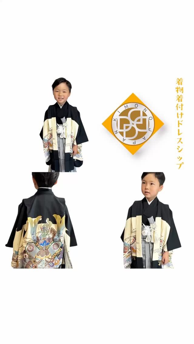〰︎
ご自宅へ出張の七五三着付けでした☆
秋の七五三お参りが延期になったそうです⌘羽織袴は、パパが5歳の時に着たお着物です！着付けていると手にその歳月のあたたかさみたいなものを感じます◎

とてもしっかりした5歳さんで、着付け中も姿勢良く立っていて「疲れたら座ってもいいんだよ」と言うと「大丈夫！」って頑張っていました♫兜羽織袴姿が似合っていてかっこいいね✴︎

あ！5/5が来てしまう！！兜飾るのまだしてない(･_･;

💚💚💚💚

着付けのお支度承ります✴︎早朝料金無料✴︎✴︎✴︎

着物は着付けが命！どんなに高価な着物でもアンティーク着物や化繊着物だとしても着付け技能士（国家資格取得の名称）の着付けで見映えも着心地も決まります！！
着付けのお支度は国家資格一級取得と着付け講師一級、着物文化検定一級のドレスシップへ

体型や身長、着物サイズもみんな違います
あなたに合わせた着付けと着物の特徴を捉えた着付けで素敵に！そして1日を安心して過ごしましょう！！

リーズナブルな着物レンタルもしております！

🩷🩷🩷🩷

着付けレッスン毎日開講✴︎日時は自由設定✴︎✴︎✴︎

名古屋帯・袋帯は、他では学べない簡単に結べる帯結びです！前結びでもない、作り帯でもない、特別な器具も使わない。自分で着たの？と驚かれるくらい美しい仕上がりです♪

レッスン着物は、無料レンタルもご用意しております！

🍎お知らせ🍎
LINEで簡単予約（公式アカウント）
リンクからLINEへお越しくださいませ！
LINEで簡単予約👘
LINEで気軽にメッセージ📩
LINEなら電話も無料☎️
よくわからない時は、メールでも⭕️

着物を着せて欲しいです☆
着付けを習いたいです☆
メイクを教えてもらいたいです☆
ヘアセットを学びたいです☆
パーソナルカラー診断を受けたいです☆

♪お気軽にメッセージくださいね♪♪♪

#練馬出張着付け
#武蔵境出張着付け
#着物着付け教室
#着物着付けレッスン
#出張着付け
#練馬区着付け
#十三歳参り着付け予約
#ハーフ成人式着付け予約
#にぶんのいち成人式着付け予約
#七五三着付け
#結婚式参列着付け予約受付
#メディア着付け予約受付
#訪問着着付け予約受付
#お茶会着付け予約受付
#入学式着付け予約受付
#三鷹
#三鷹駅
#三鷹市
#三鷹駅南口
#三鷹着付け
#武蔵野市出張着付け
#三鷹着付け教室
#吉祥寺着付け
#武蔵野市着付け
#武蔵野市
#調布出張着付け
#調布着付け
#武蔵境着付け
#きものきつけドレスシップ
#西東京市着付け