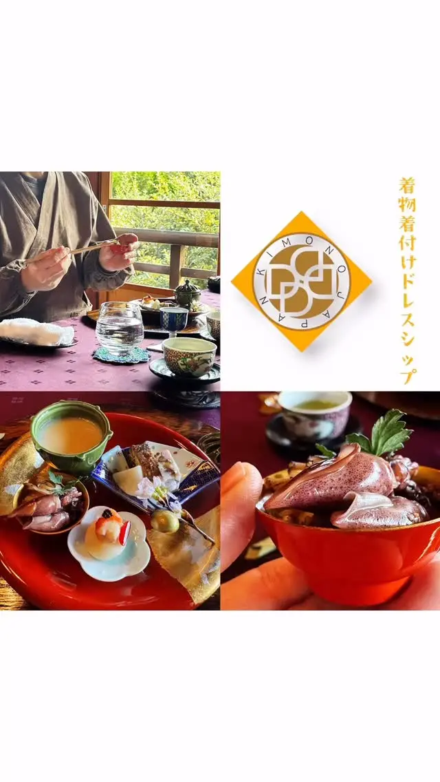 〰︎
鎌倉小旅行編⌘（3月）

和尚に懐石マナーを学ぶ貴重な機会をいただきました♪
禅宗のお作法です☆☆☆

和尚の経歴は…

禅（臨済宗・曹洞宗）・真言・天台の三宗を兼学する。霊峰高賀山で「千日回峰行」を達成し、大阿闍梨となる。
密教の荒行「入水往生」山岳回峰「六社巡り」を復興する。しかし形骸化した僧界に疑問を抱き、世界宗教の聖地巡礼を行う。
ヨルダン川のイエスが受けたその場所で、日本人として初めて洗礼を受ける。インドでは、マザーテレサと直接対話、また、世界の皇室関係や国家元首、宗教指導者との交流も深く、活動範囲は67ヵ国にも及ぶそうです。

まだまだ、まとめきれないほどの経歴でございます。

お会いするのは2度目になります❇︎素人の私は、大阿闍梨になられた方とお話ができることが未だに信じられません！通常は会ってみたくても難しいですよね。

和尚は、優しく包み込んでくださるようなオーラがあり、どんな質問にも答えてくださるし、人を緊張させない佇まいがとても安心するのです。

幻董庵でマナーを学びました♢KIMONOメンバー（生徒さん）にもいつかお伝えできたらいいな♬お料理や器も素晴らしく、本来の味わう楽しみを教わりました♪（お食事のメインやら撮り忘れたよぉぉぉ）

北鎌倉散策もして、松花堂でおすすめ羊羹をお土産に買い、東慶寺の本堂で有難いお経も唱えていただきました。中にはお弟子さんもいらしていて和尚とお経を…。私はここに居て良いのかな?など思いながらもまた幸せな時間でした◎

終わりに喫茶吉野でお話しも弾み、aiboちゃんを連れたご夫婦も参加しており、犬好きの私は質問ばかり 笑

今回、着物で参加したくて楽しみにしていました！遠出のお出かけはいつぶりだろう。川越唐桟に旗印の大島紬（名古屋帯）、それから若い頃に主人のお母さんからお土産でいただいた輪島塗の帯留を！

着物は皆さんにも喜んでいただけるし、新しい畳表の草履は和尚も同じ物をお持ちだそうで褒めていただけました❇︎

友人企画の素敵な1日でした！！ありがとう♡

なかなか書く時間が取れず今になりましたが、長文に最後までお付き合いいただき感謝いたします。

💚💚💚💚

着付けのお支度承ります✴︎早朝料金無料✴︎✴︎✴︎

着物は着付けが命！どんなに高価な着物でもアンティーク着物や化繊着物だとしても着付け技能士（国家資格取得の名称）の着付けで見映えも着心地も決まります！！
着付けのお支度は国家資格一級取得と着付け講師一級、着物文化検定一級のドレスシップへ

体型や身長、着物サイズもみんな違います
あなたに合わせた着付けと着物の特徴を捉えた着付けで素敵に！そして1日を安心して過ごしましょう！！

リーズナブルな着物レンタルもしております！

🩷🩷🩷🩷

着付けレッスン毎日開講✴︎日時は自由設定✴︎✴︎✴︎

名古屋帯・袋帯は、他では学べない簡単に結べる帯結びです！前結びでもない、作り帯でもない、特別な器具も使わない。自分で着たの？と驚かれるくらい美しい仕上がりです♪

レッスン着物は、無料レンタルもご用意しております！

🍎お知らせ🍎
LINEで簡単予約（公式アカウント）
リンクからLINEへお越しくださいませ！
LINEで簡単予約👘
LINEで気軽にメッセージ📩
LINEなら電話も無料☎️
メールでも⭕️

着物を着せて欲しいです☆
着付けを習いたいです☆
メイクを教えてもらいたいです☆
ヘアセットを学びたいです☆
パーソナルカラー診断を受けたいです☆

♪お気軽にメッセージくださいね♪♪♪

#懐石料理でマナーを学ぶ
#練馬出張着付け
#武蔵境出張着付け
#着物着付け教室
#着物着付けレッスン
#出張着付け
#練馬区着付け
#十三歳参り着付け予約
#ハーフ成人式着付け予約
#にぶんのいち成人式着付け予約
#結婚式参列着付け予約受付
#メディア着付け予約受付
#訪問着着付け予約受付
#お茶会着付け予約受付
#入学式着付け予約受付
#三鷹
#三鷹駅
#三鷹市
#三鷹駅南口
#三鷹着付け
#武蔵野市出張着付け
#三鷹着付け教室
#吉祥寺着付け
#武蔵野市着付け
#武蔵野市
#調布出張着付け
#調布着付け
#武蔵境着付け
#きものきつけドレスシップ
#西東京市着付け